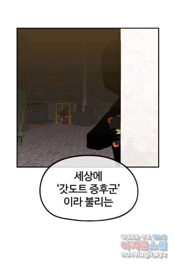 위튜브스쿨 15화 127