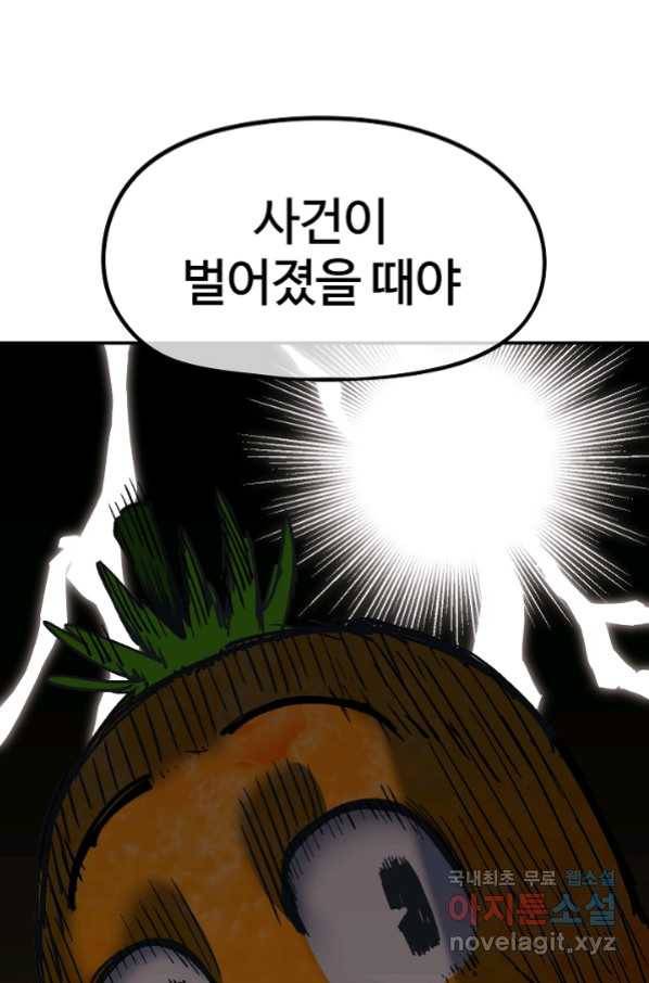 위튜브스쿨 15화 128