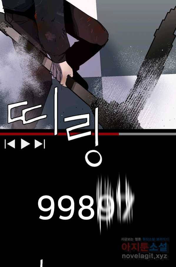 위튜브스쿨 20화 7