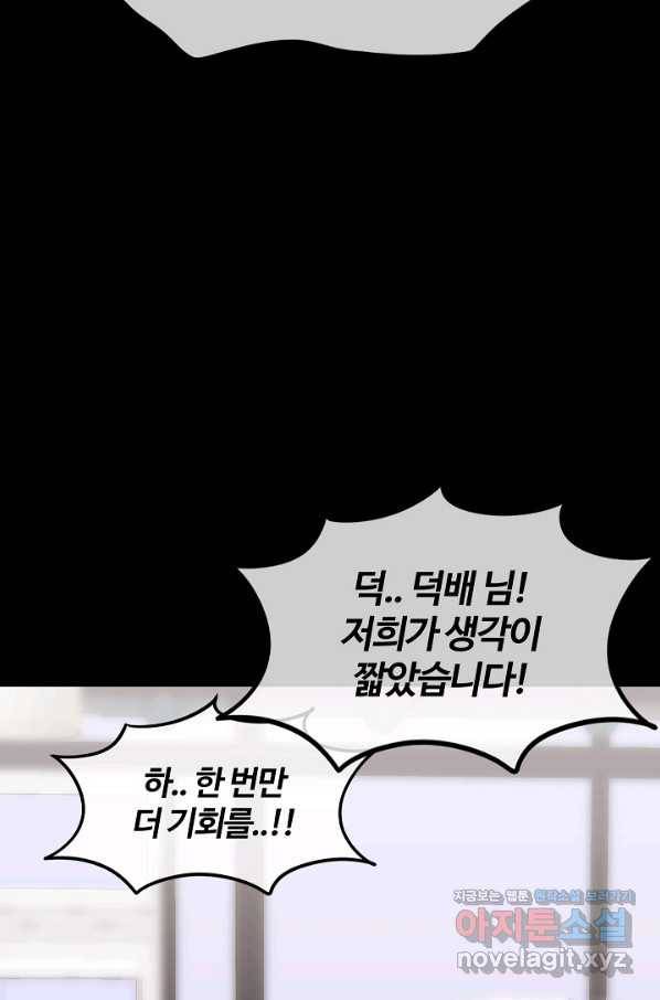 위튜브스쿨 20화 14