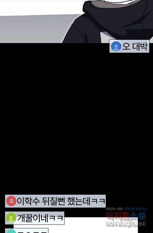 위튜브스쿨 20화 16