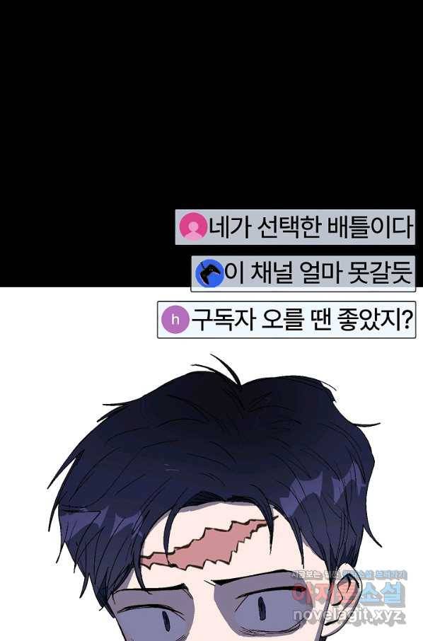 위튜브스쿨 20화 18