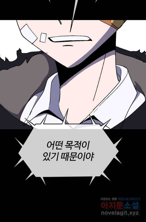 위튜브스쿨 20화 20