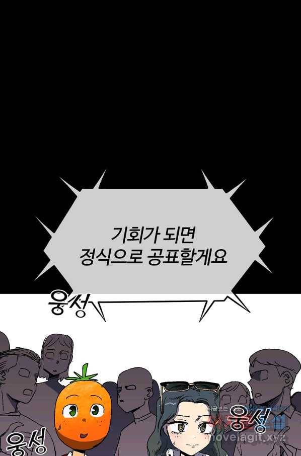 위튜브스쿨 20화 21