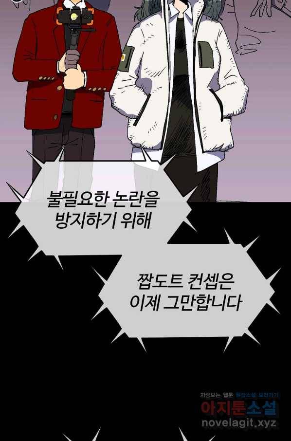 위튜브스쿨 20화 22