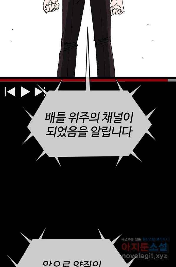 위튜브스쿨 20화 24