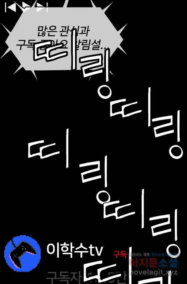 위튜브스쿨 20화 26