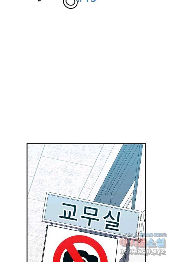 위튜브스쿨 20화 29