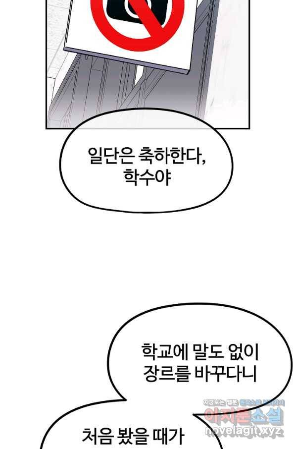 위튜브스쿨 20화 30