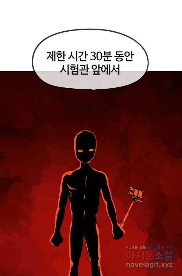 위튜브스쿨 20화 36