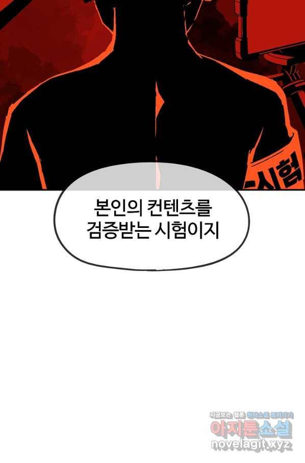 위튜브스쿨 20화 38