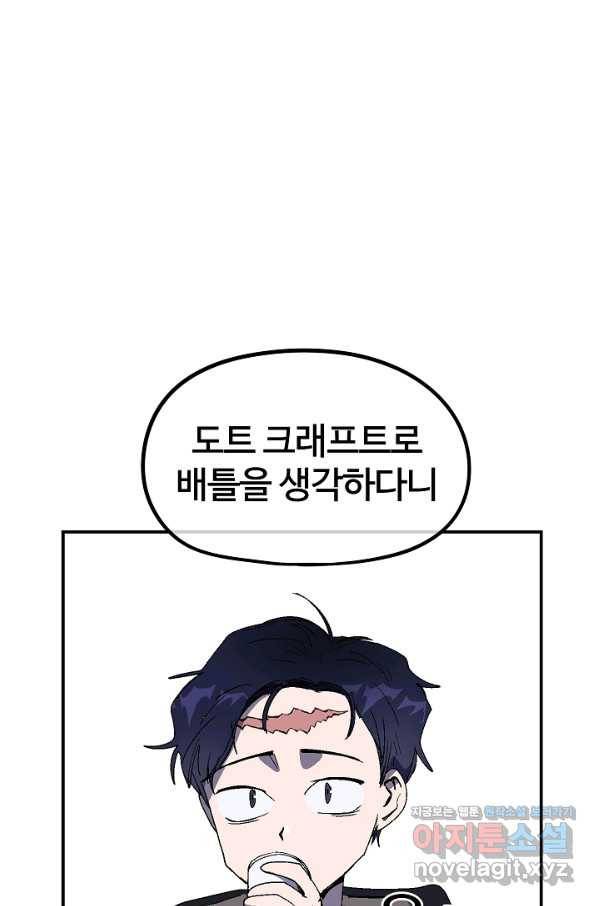 위튜브스쿨 20화 44