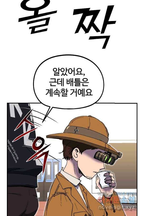 위튜브스쿨 20화 52