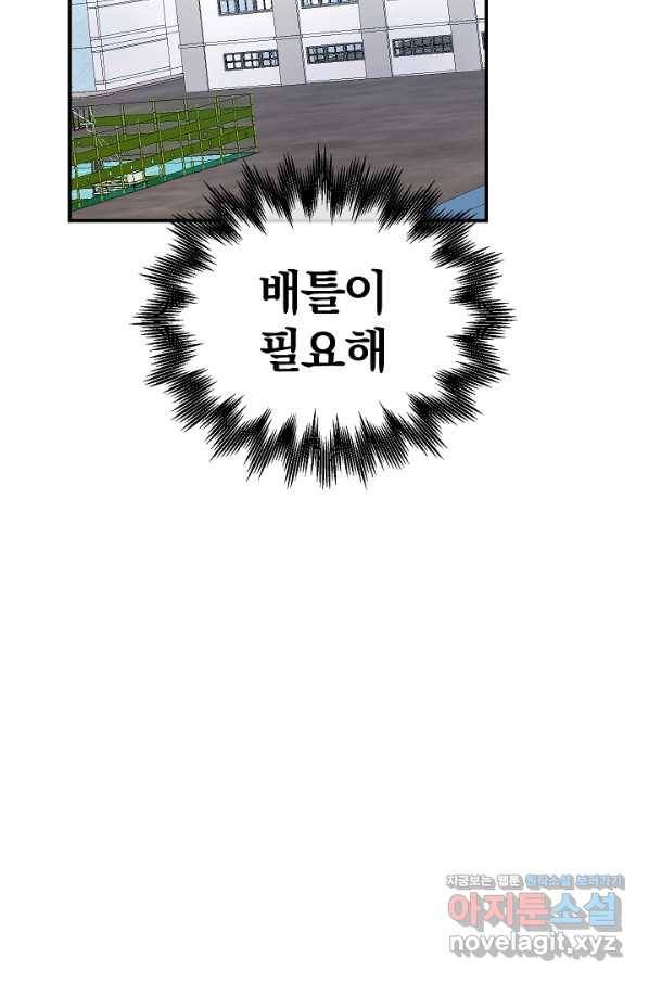 위튜브스쿨 20화 61