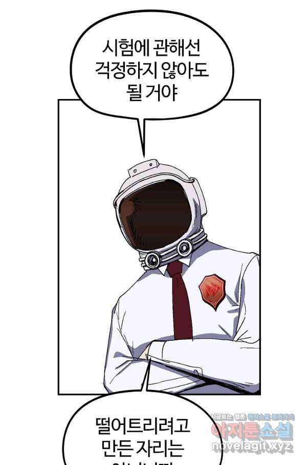 위튜브스쿨 20화 65