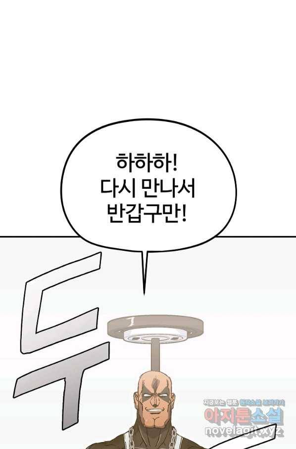 위튜브스쿨 20화 84