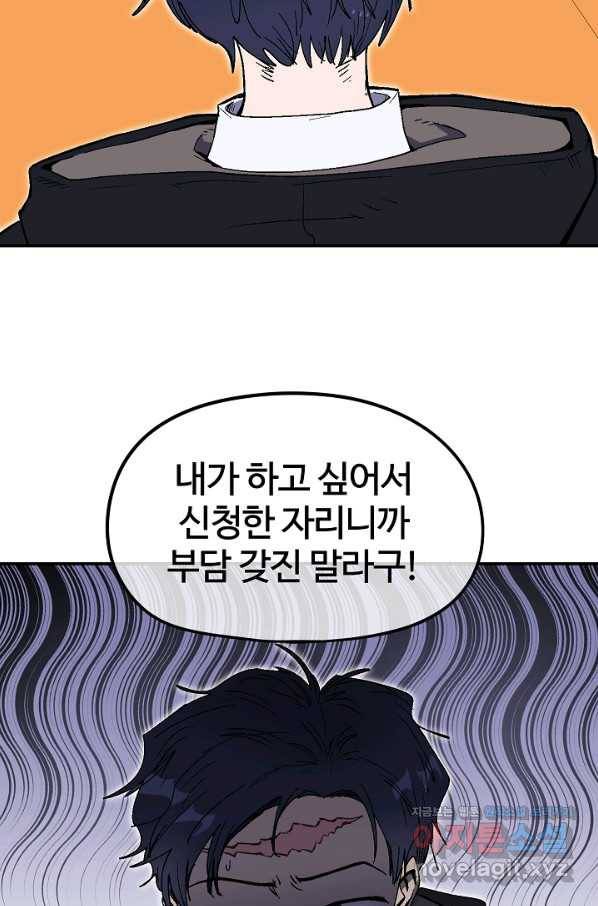 위튜브스쿨 20화 86