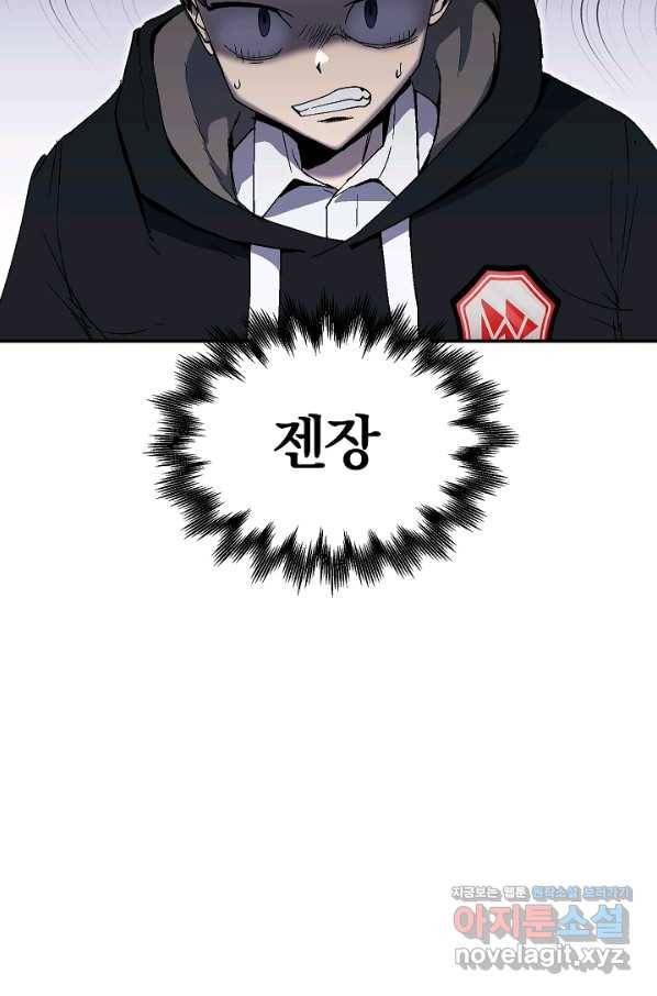 위튜브스쿨 20화 87