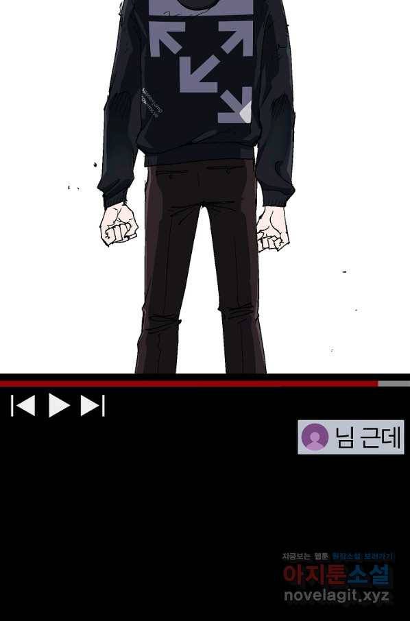 위튜브스쿨 20화 89