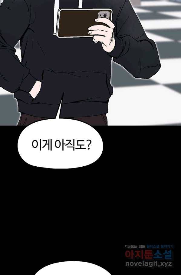위튜브스쿨 20화 91