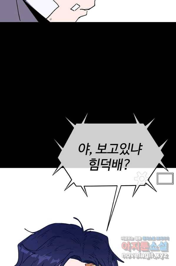 위튜브스쿨 20화 94
