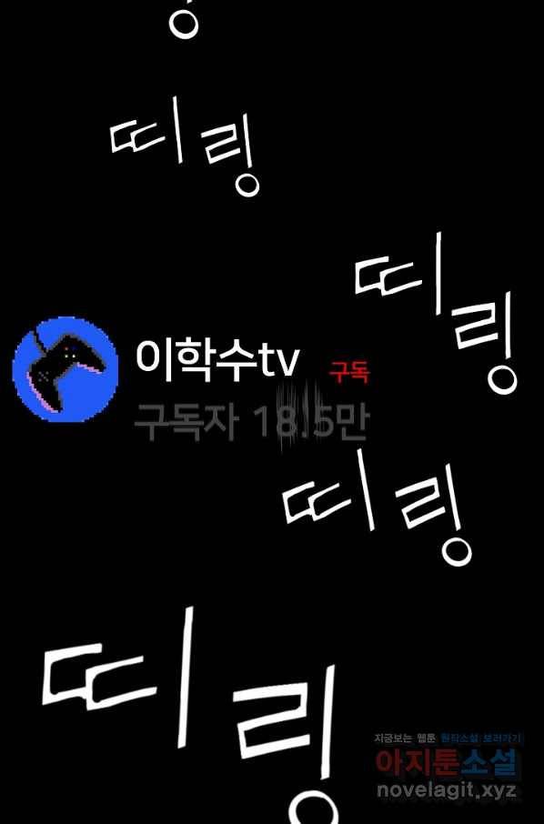 위튜브스쿨 20화 96