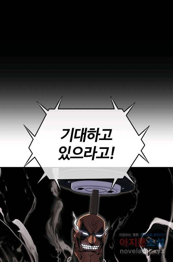 위튜브스쿨 20화 98