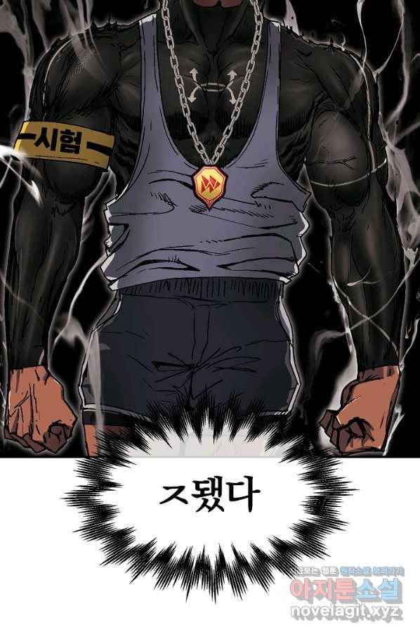 위튜브스쿨 20화 99