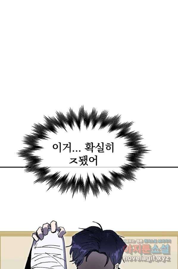위튜브스쿨 20화 100