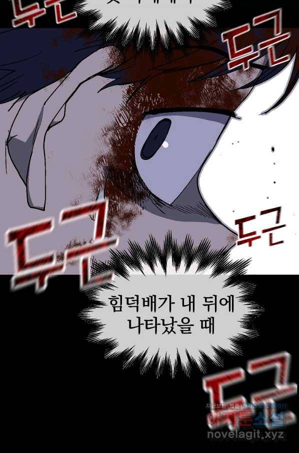 위튜브스쿨 20화 104