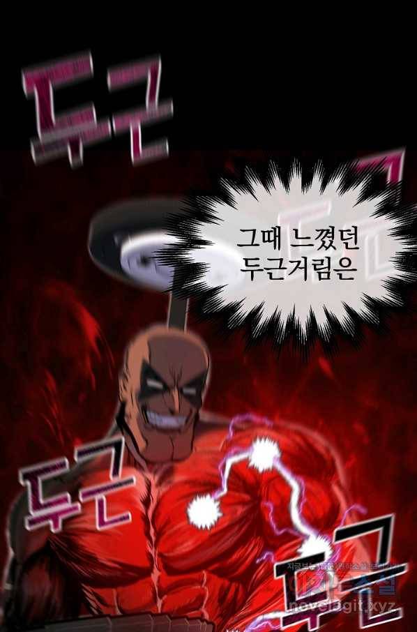 위튜브스쿨 20화 105