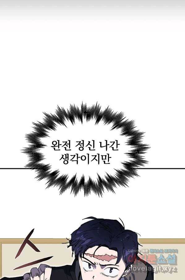 위튜브스쿨 20화 110