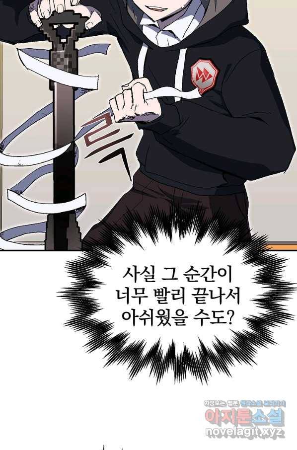 위튜브스쿨 20화 111