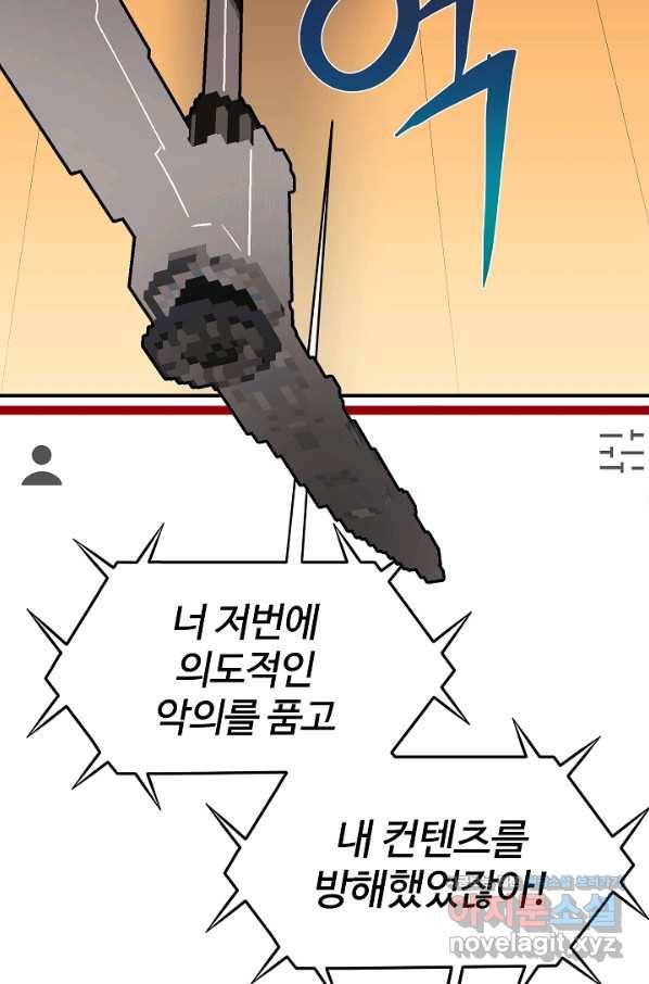위튜브스쿨 20화 119