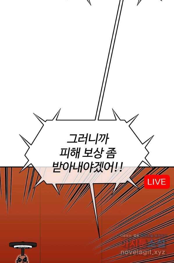 위튜브스쿨 20화 120