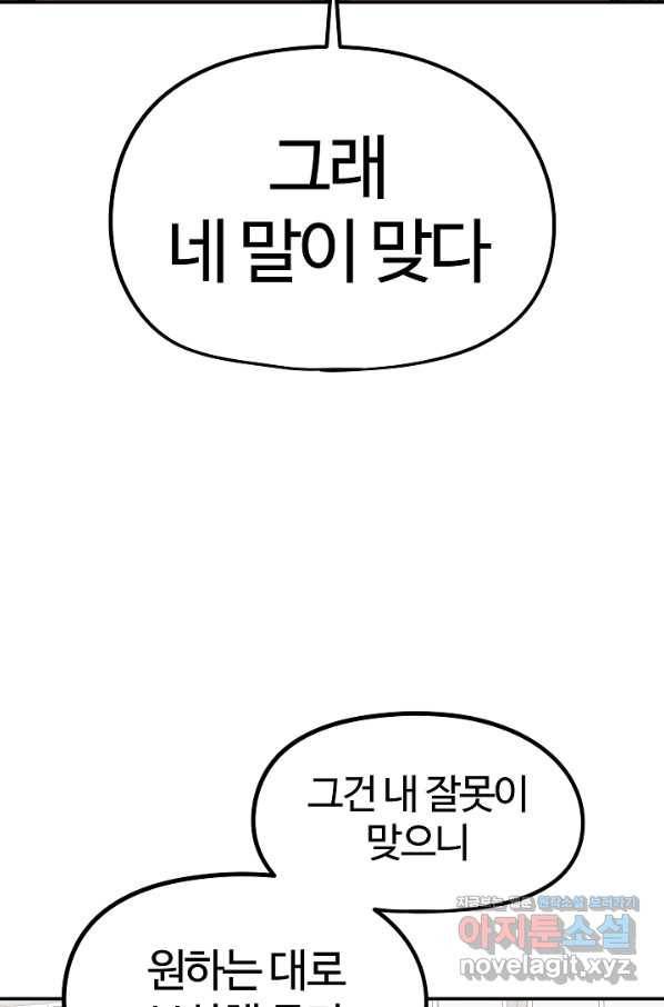 위튜브스쿨 20화 123
