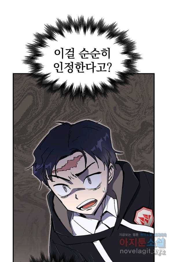 위튜브스쿨 20화 125