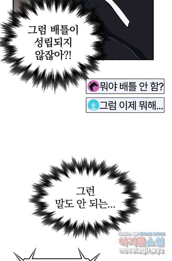 위튜브스쿨 20화 126