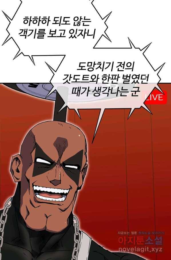 위튜브스쿨 20화 127