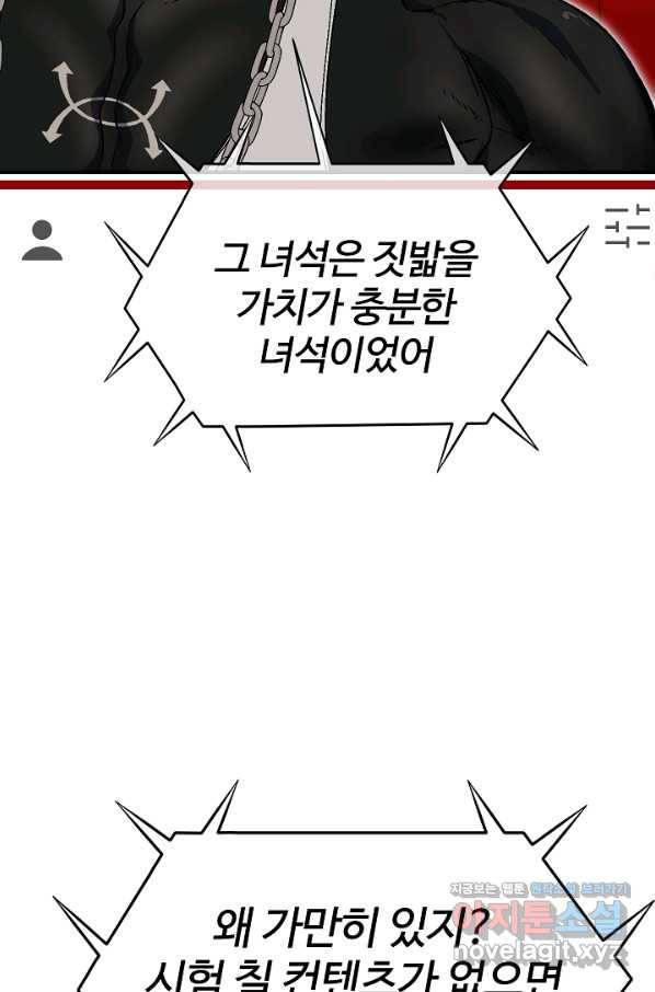 위튜브스쿨 20화 128