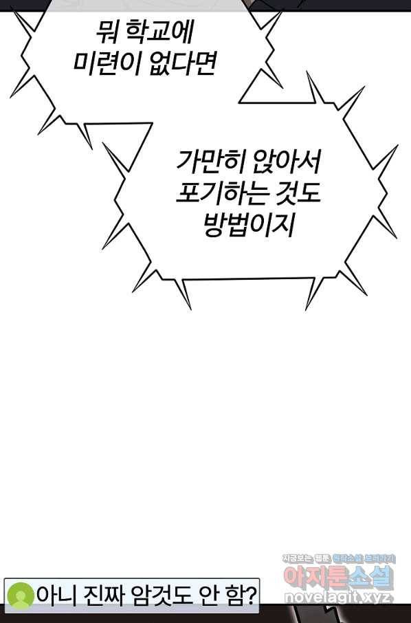 위튜브스쿨 20화 130