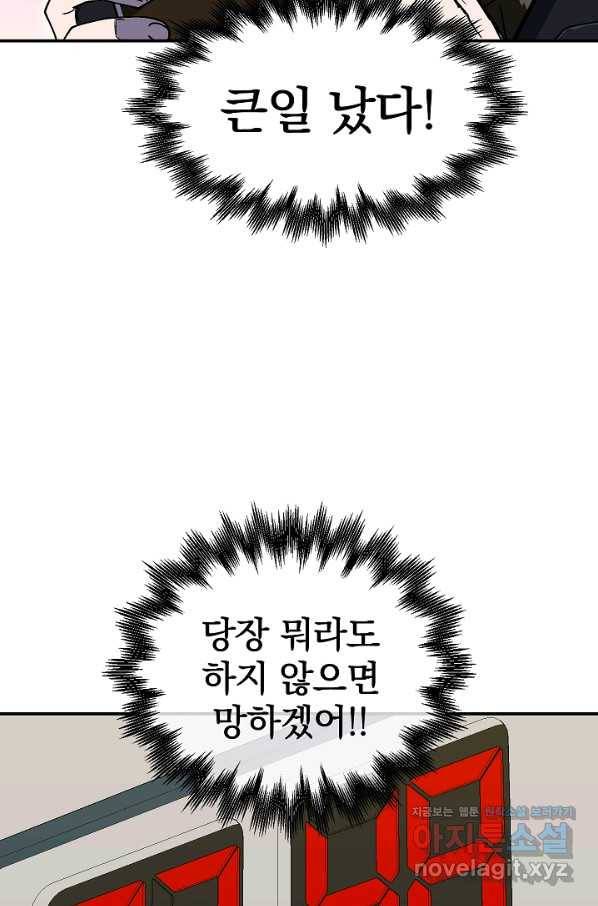 위튜브스쿨 20화 132