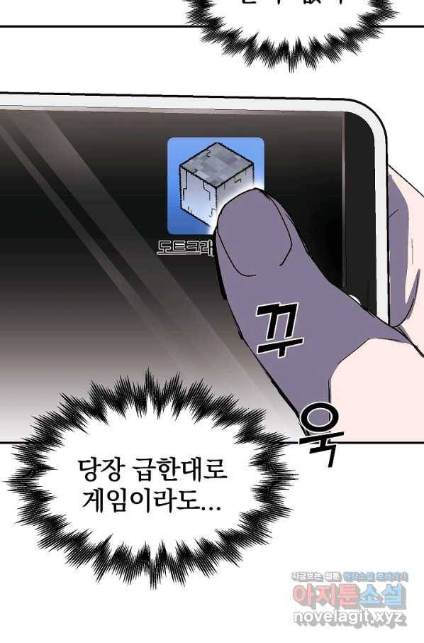 위튜브스쿨 20화 134