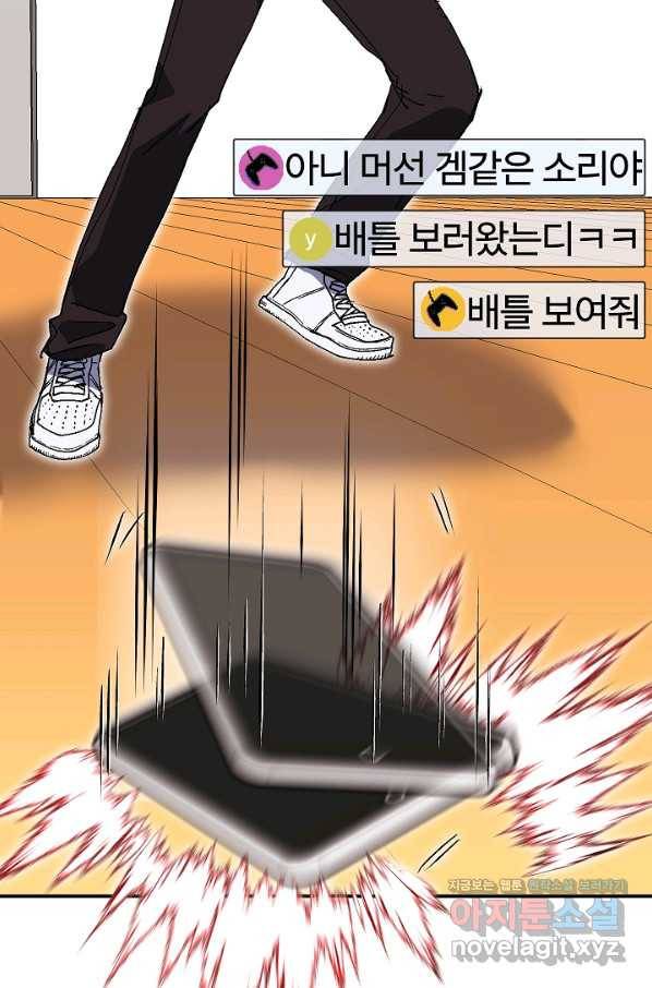 위튜브스쿨 20화 136