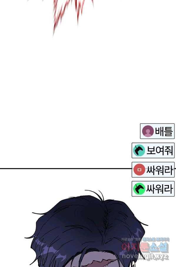 위튜브스쿨 20화 137