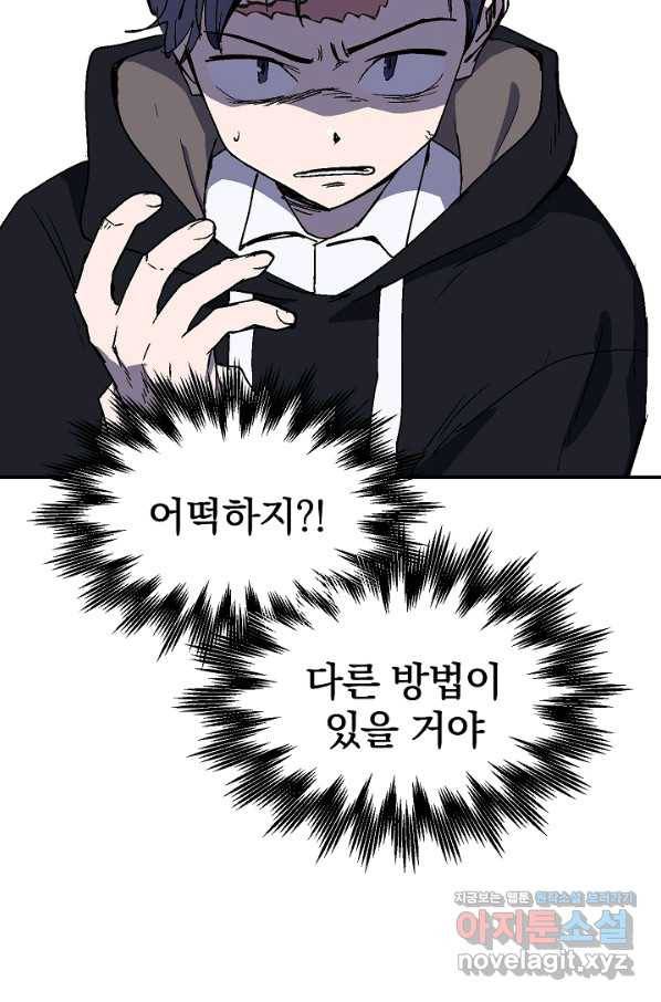 위튜브스쿨 20화 138