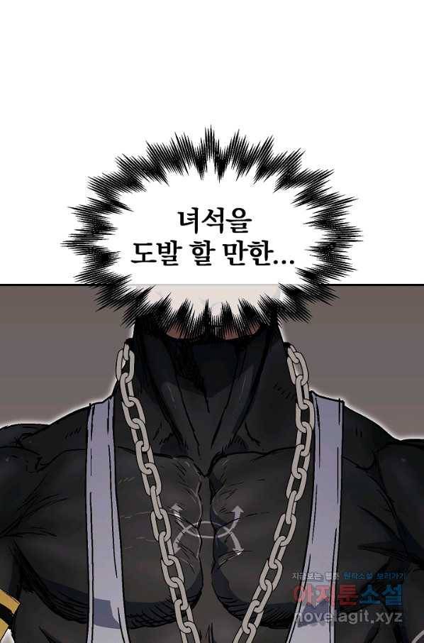 위튜브스쿨 20화 139