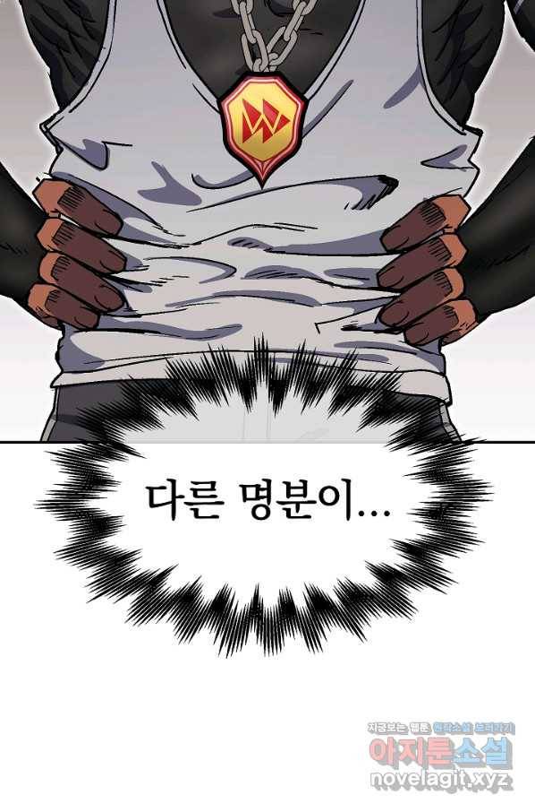 위튜브스쿨 20화 140