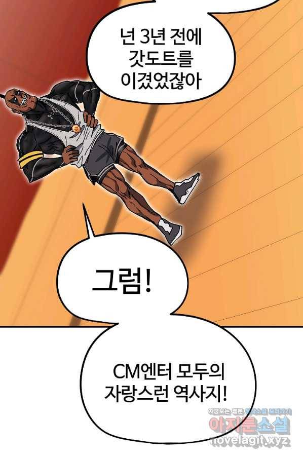 위튜브스쿨 20화 144