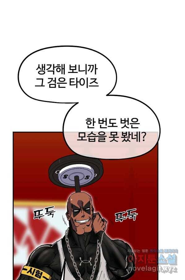 위튜브스쿨 20화 145